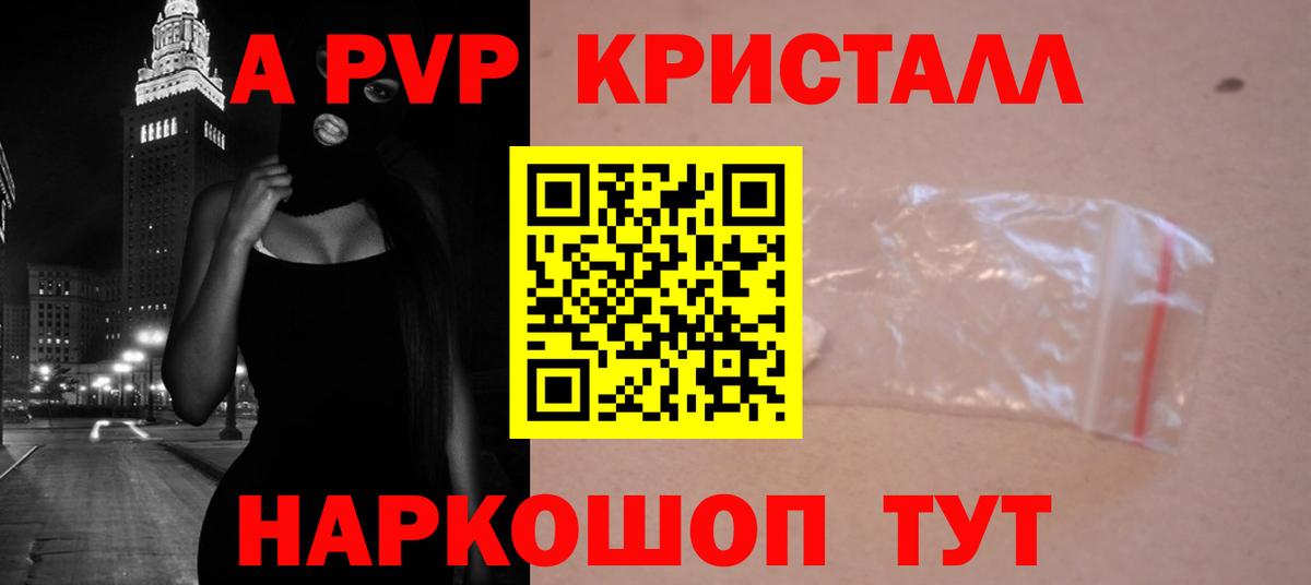 Alpha PVP СК  Вход с VPN  А ПВП СК КРИС  Новотроицк 