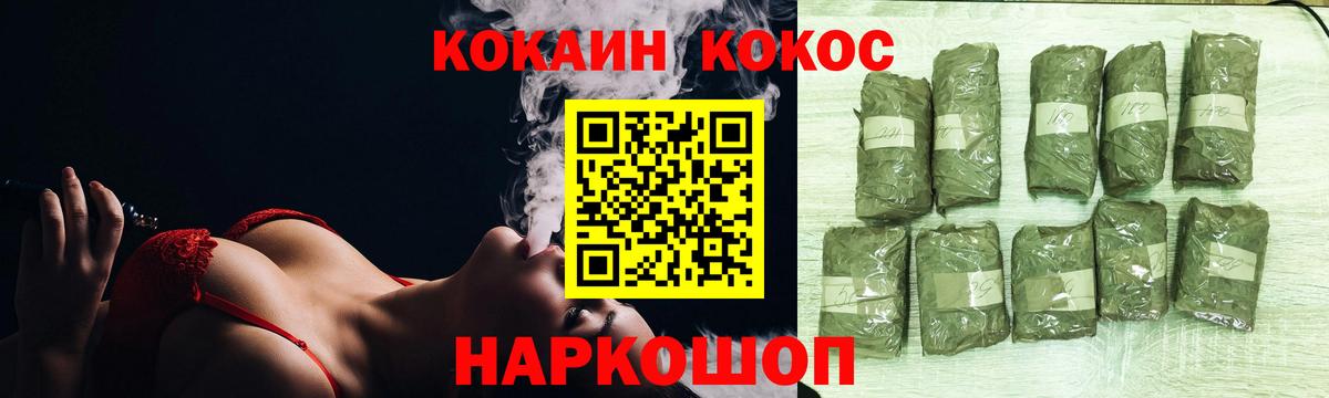 Новотроицк  COCAIN Fish Scale  Кокаин VHQ  Вход с VPN 