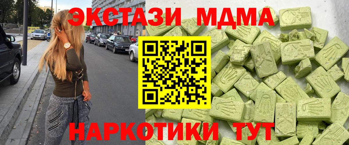 Экстази 300 mg  Вход с VPN  Новотроицк 