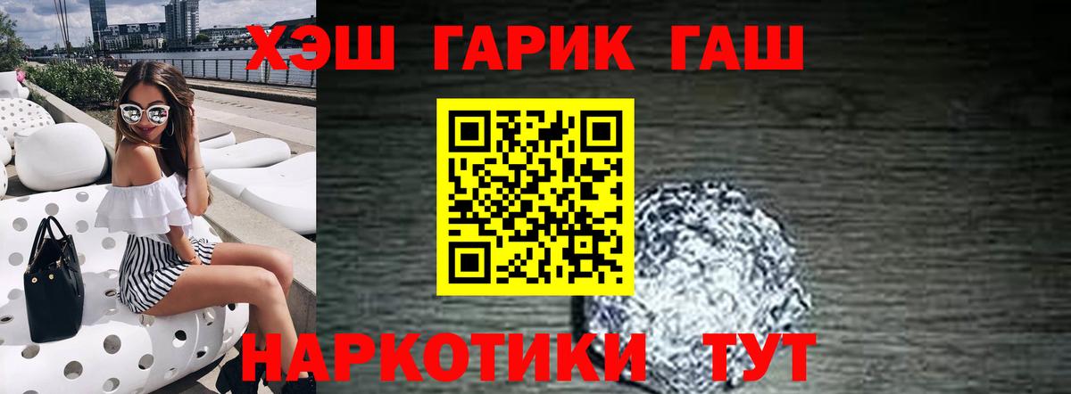 Новотроицк  ГАШИШ  ГАШ AMNESIA HAZE  Вход с VPN  ГАШИШ Premium 