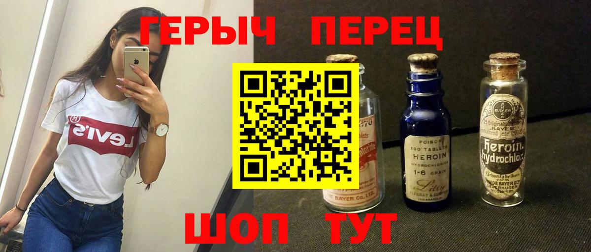 ГЕРОИН гречка Новотроицк