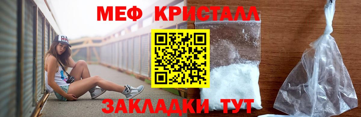 Меф мяу мяу мука Новотроицк