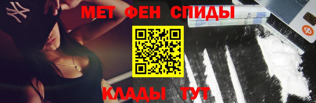 Новотроицк  МЕТАМФЕТАМИН винт  Метамфетамин  Вход с VPN 