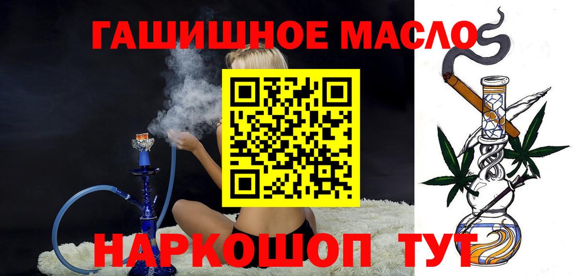 Дистиллят ТГК гашишное масло Новотроицк