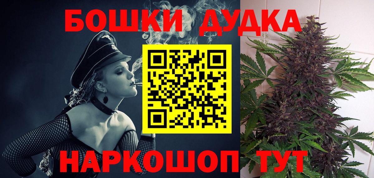 Новотроицк  Конопля White Widow  Шишки марихуана AK-47  Вход с VPN 